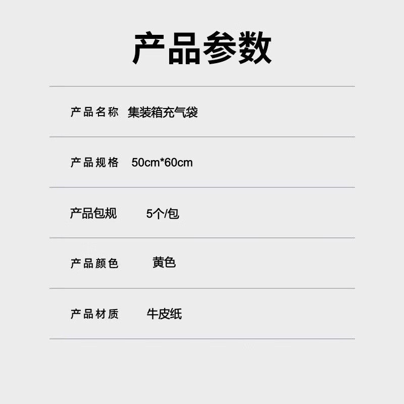 Beifute Container Inflatable Bag Cushioning Air Bag Air Kraft Paper Anti-collision Container Gap Filling Bag 50cm*60cm (5 pieces)
