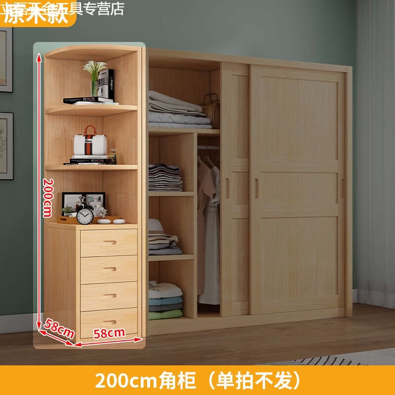 Yusenyi Wardrobe Home Bedroom Sliding Door Wardrobe Sliding Door Cabinet 2 Meter Log Corner Cabinet Assembly