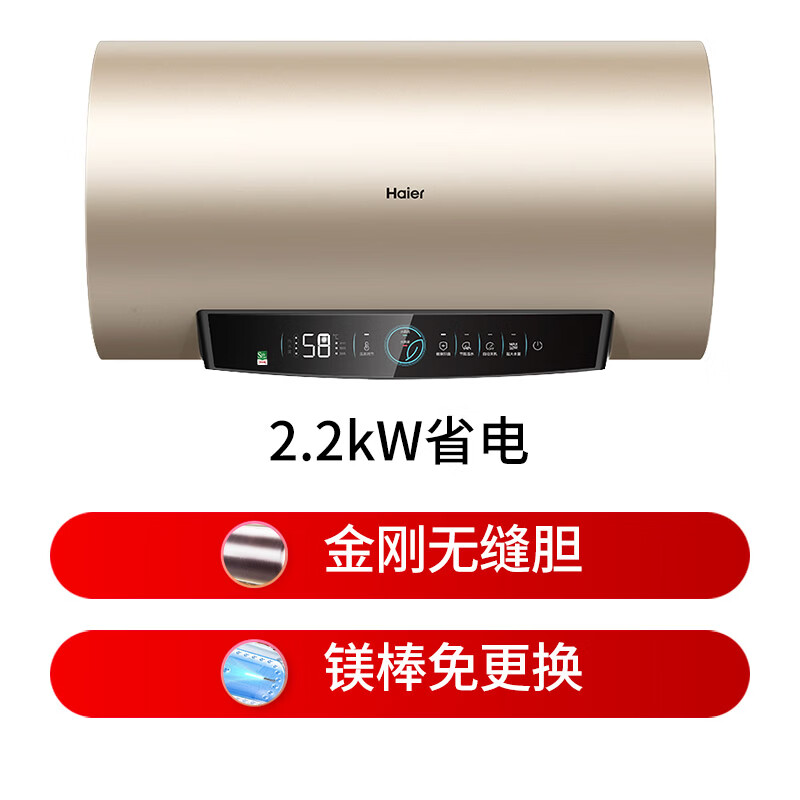 Haier's nationally subsidized electric water heater 50 liters PD3 King Kong Seamless Bile Life-long no-replacement magnesium rod first-level energy efficiency energy-saving water storage type large water volume household Jingdong self-operated
