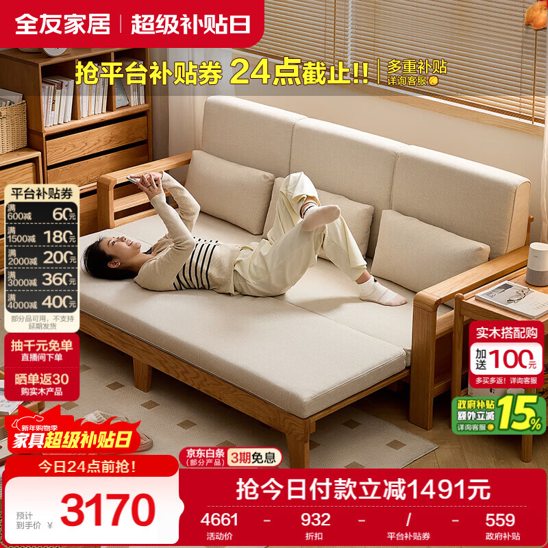 Quanyou Home Log Style Solid Wood Sofa Bed Dual-Use Multifunctional Sitting and Sleeping All-in-One Solid Wood Sofa Living Room Home Small Apartment