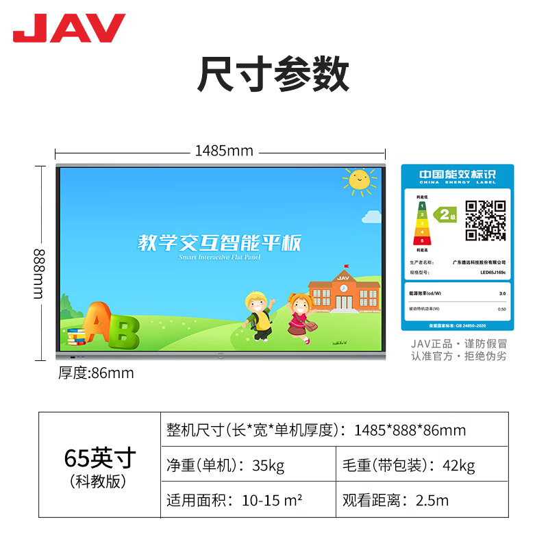 JAV65-inch AI multimedia teaching all-in-one machine conference tablet all-in-one machine touch touch screen TV electronic whiteboard smart large screen education training LED65J169C