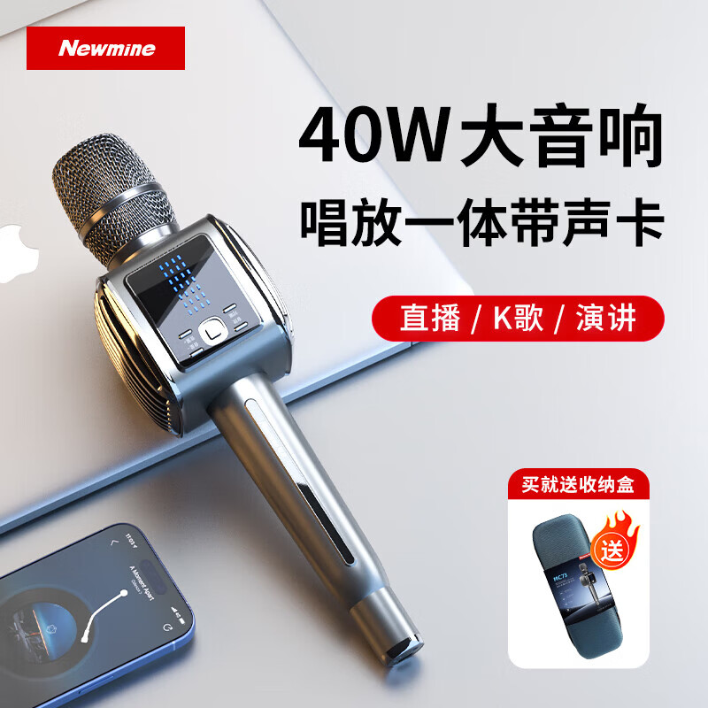 Newman MC73 karaoke microphone and audio integrated sound card microphone wireless microphone little bee amplifier song recording live TV mobile phone bluetooth karaoke artifact