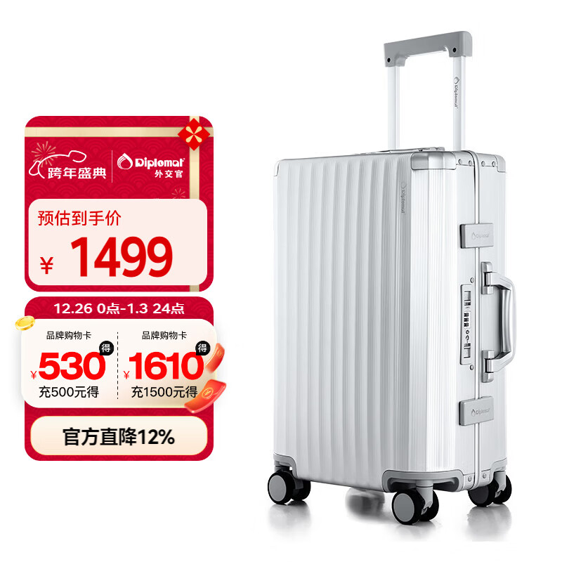 Diplomat diplomat suitcase fashionable magnesium aluminum alloy aluminum frame men's and women's travel trolley case TL-25052 silver 20 inches