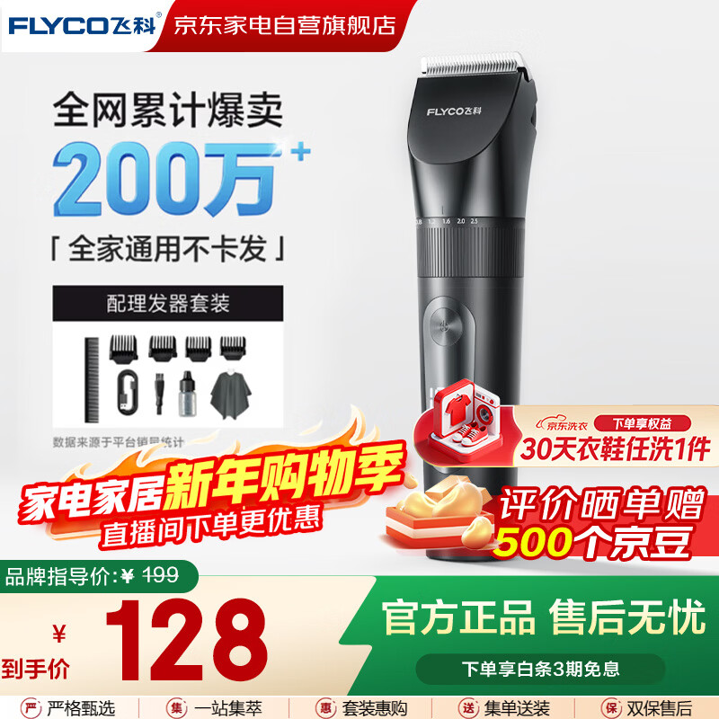 Feike hair clipper special electric hair clipper household shaving artifact fully automatic silent shaving children teenagers adults men and women birthday New Year gift FC5908