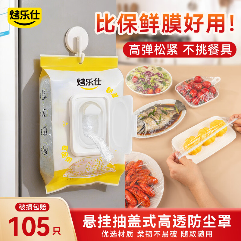 Bakleshi disposable cling film cover thickened food grade household kitchen refrigerator special cling film cover food cover 1 pack-105 pieces
