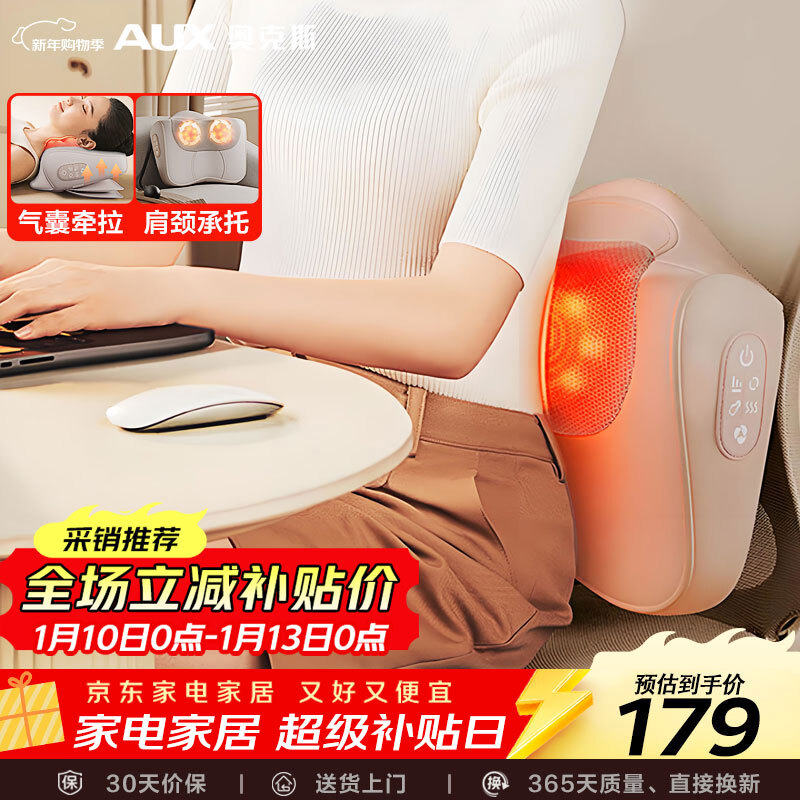 AUX Cervical and Lower Back Massager 4332 Plug-in Massage Pillow Massager Shoulder, Neck, and Low Back Pain Protector Sedentary Relief Magic Massage Cushion New Year's Day Gift