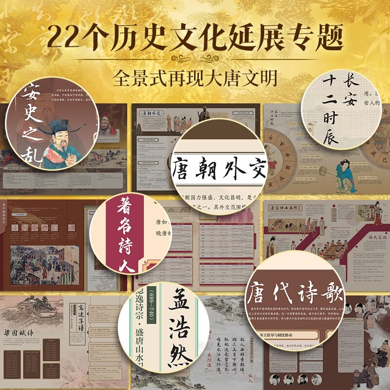 The complete book of Li Bai, brushed edition, biography of Li Bai, gift of cultural and creative peripherals (art album + gift box + mind map + pull page + bookplate + reading manual) The complete collection of Li Bai's poems and essays, a new and veritable hardcover collection of Li Bai's complete collection of Tang poems by Li Bai, the complete book of Li Bai