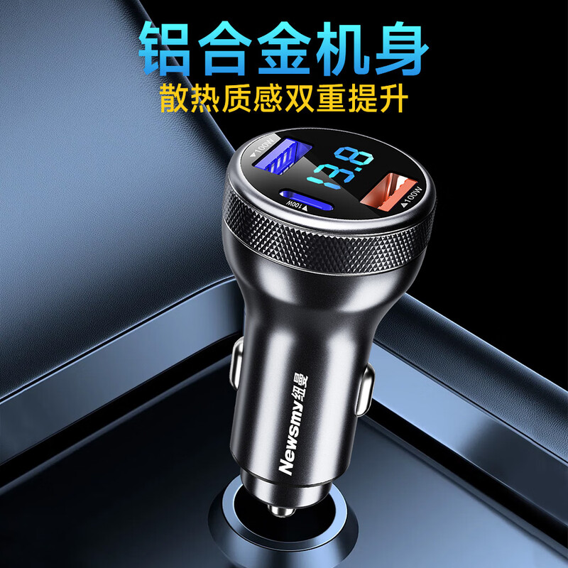 Newman (Newsmy) car charger 100w super fast charging one to three cigarette lighter conversion plug usb interface car charger Type-c high power suitable for OPPO Huawei Xiaomi Apple 16/17