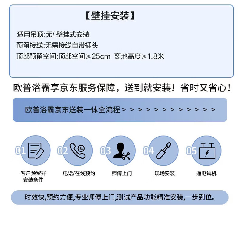 OPPLE Lighting Bath Heater Wall-mounted Series Instant Heat Bath Heater Heating Lamp Lighting Exhaust Integrated MDR401