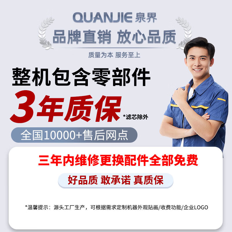 Quanjie Large Commercial Water Purifier Large Flow Direct Drinking Water Dispenser Heating All-in-One Office Water Purifier RO Reverse Osmosis Filtration Vertical Drinking Purifier QJ-Q3