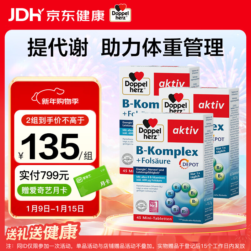 Doppel herz vitamin B complex*3 boxes, folic acid b1b2b6b12, stay up late, improve metabolism, relieve stress