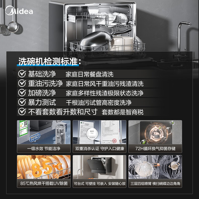 Midea desktop UP2 Pro dishwasher wall-mounted built-in household first-class water efficiency Samsung disinfection patented maternal and child washing, washing, drying and dehumidification integrated