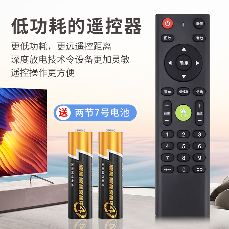 Dongpuli is suitable for universal universal remote control of Ace TV. Jizhixiang smart cloud TV remote control can be used directly. It is suitable for universal universal remote control of Ace TV.