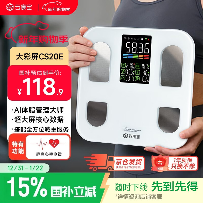 Yunkangbao Body Fat Scale Smart Heart Rate Electronic Weight Scale with Large Color Screen Display Multiple Body Accurate Data Available for the Whole Family Professional Body Fat Scale for Weight Loss Rechargeable