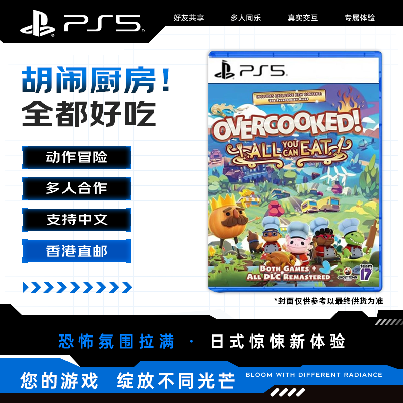 Sony (SONY) PlayStation 5 PS5 Game Disc Game Software Breakup in the Kitchen Couple Games 1+2 Collection Chinese
