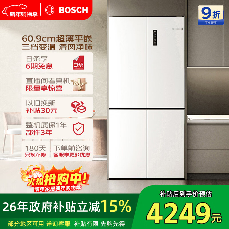 Bosch Ice Cube 497-liter cross-door refrigerator ultra-thin micro-flat built-in air-cooled antibacterial and odor-free three-speed variable temperature first-level energy efficiency K1EC49208C national subsidy