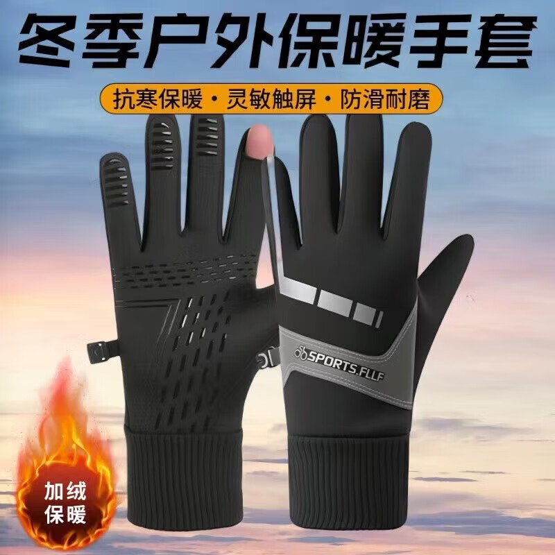Winter warm gloves for men, thickened and velvet, windproof, waterproof, coldproof, cycling, driving, touch screen leaky finger full finger gloves, reflective three pieces of cotton, pure gray