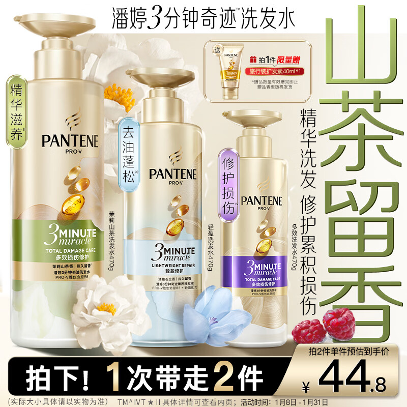 Pantene Three Minute Miracle Shampoo Jasmine Camellia Fragrance 470g Shampoo Cream Shampoo Jingdong Self-operated Smooth