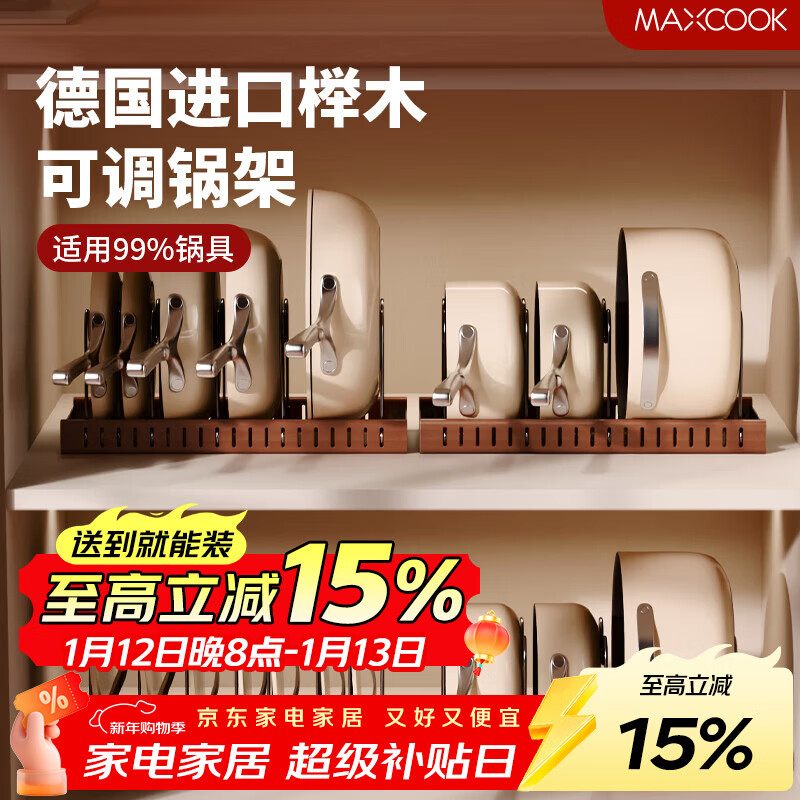 MAXCOOK kitchen storage rack pot rack adjustable storage rack countertop rack storage rack medieval style MCZW5837