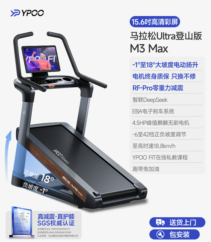 Easyrun M3max Marathon Treadmill Home Intelligent Climbing and Shock Absorbing Indoor Gym Equipment Marathon Climbing Model 15.6-inch Color Screen Version 19 Sky Dome Large Slope Black Walnut Wood Grain Version