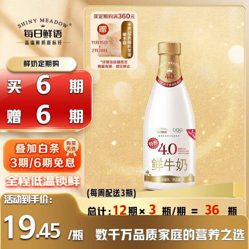 Daily fresh words 4.0g protein fresh milk 1L pasteurized fresh milk regular purchase