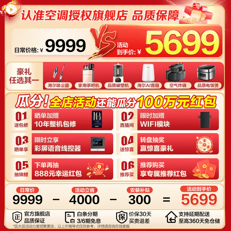 Haier central air conditioner Yunshu Zhixiang duct machine one-to-one 3 hp new first-level energy efficiency living room home embedded whole house smart connection full DC frequency conversion net power saving 15% discount when ordering 3 hp first-class energy efficiency Yunshu Zhixiang + precise temperature and humidity control sterilization + large air volume energy saving