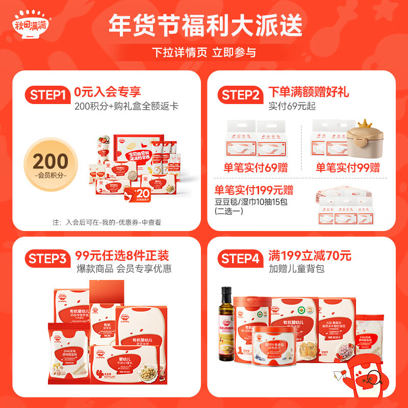 Akita Manman organic germ rice 360g*3 boxes of edible germ rice cereal rice porridge for infants and young children homemade complementary food