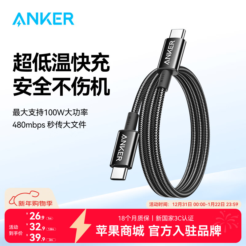 ANKER 1 piece free shipping, Apple 17/iPhone16 100W flash charging two-way Type-C data cable power bank charger fast charging braided cable suitable for Huawei notebook black 1.8 meters