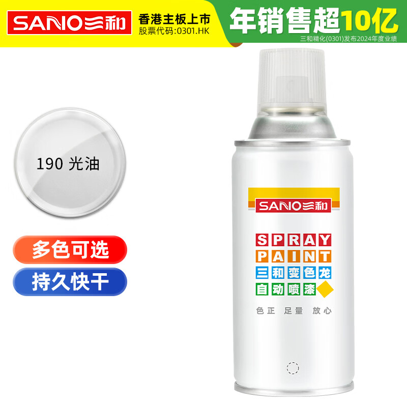 Sanhe Ordinary self-painting hand spray paint chameleon industrial anti-corrosion paint metal anti-rust paint car wheel color change scratch repair automatic spray paint 350ML NO.190 varnish