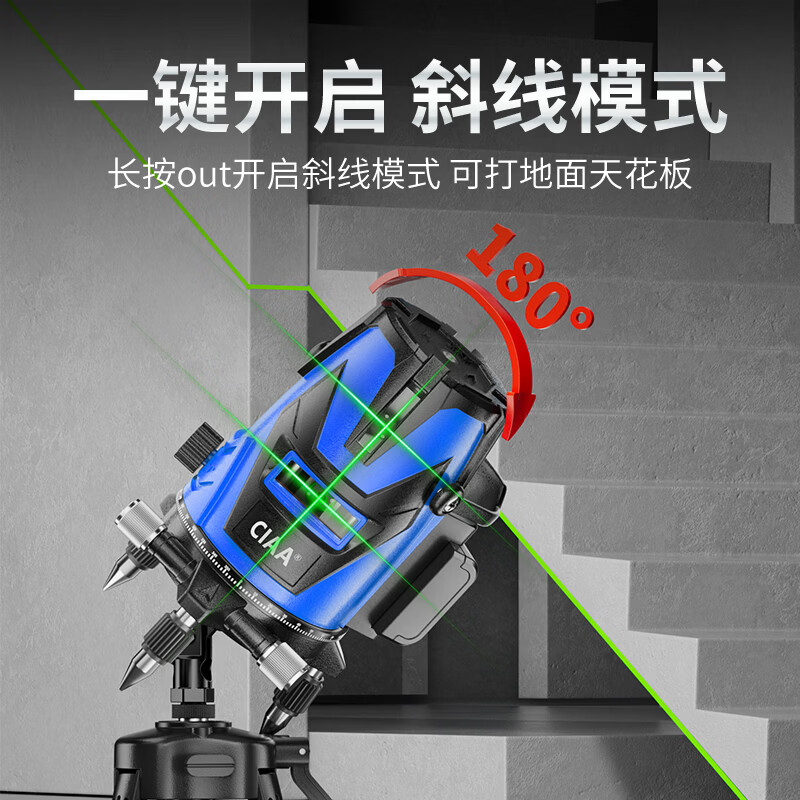 CIAA Germany infrared level meter green light laser outdoor strong light level meter high-precision portable wall-mounted water level meter high-precision green light 2 lines + two batteries and one charge