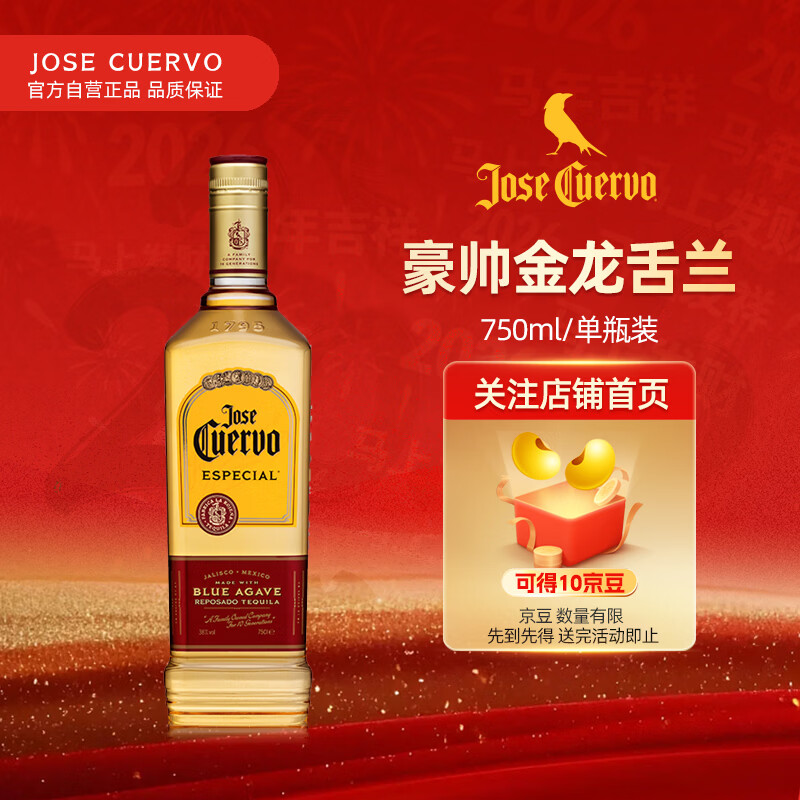 Jose Cuervo foreign wine Jose Cuervo Mexican Tequila 750ml