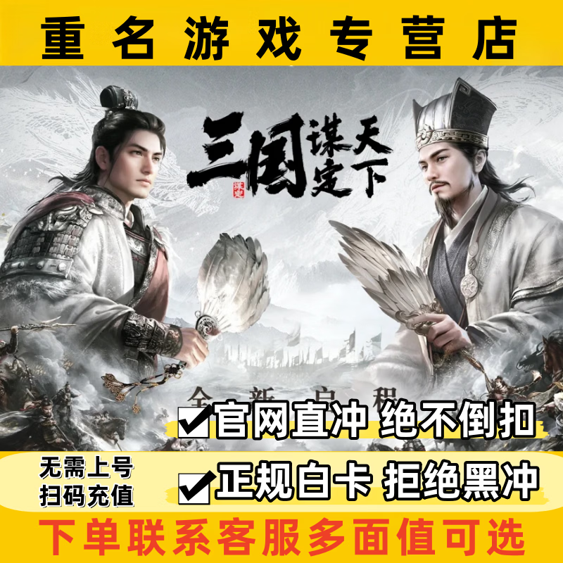 Official server Three Kingdoms Conquers the World mobile game recharge Jade recharge 98/198/328/648 no need to log in scan code recharge 6480 jade