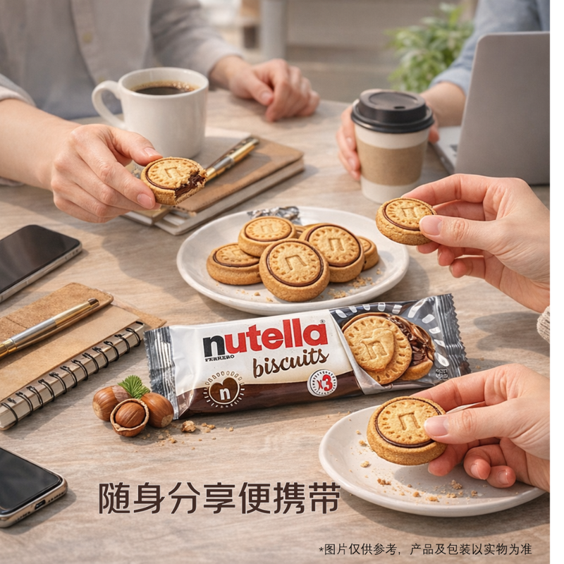 Ferrero Nutella Chocolate Sauce Sandwich Biscuits 41.4g/box Imported Snacks Christmas Gift