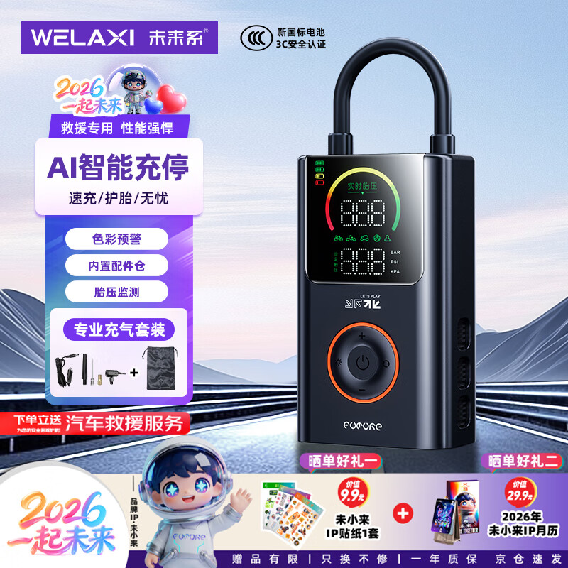 Future wireless air pump color screen car air pump electric air pump car bicycle road car tire pressure measurement high pressure