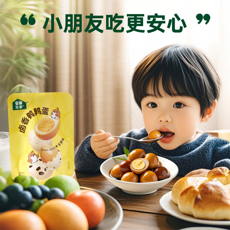 Xingpu Lejia ready-to-eat quail eggs, braised selenium-rich baked eggs, self-operated healthy snacks for children traveling, individually packed 200g/bag