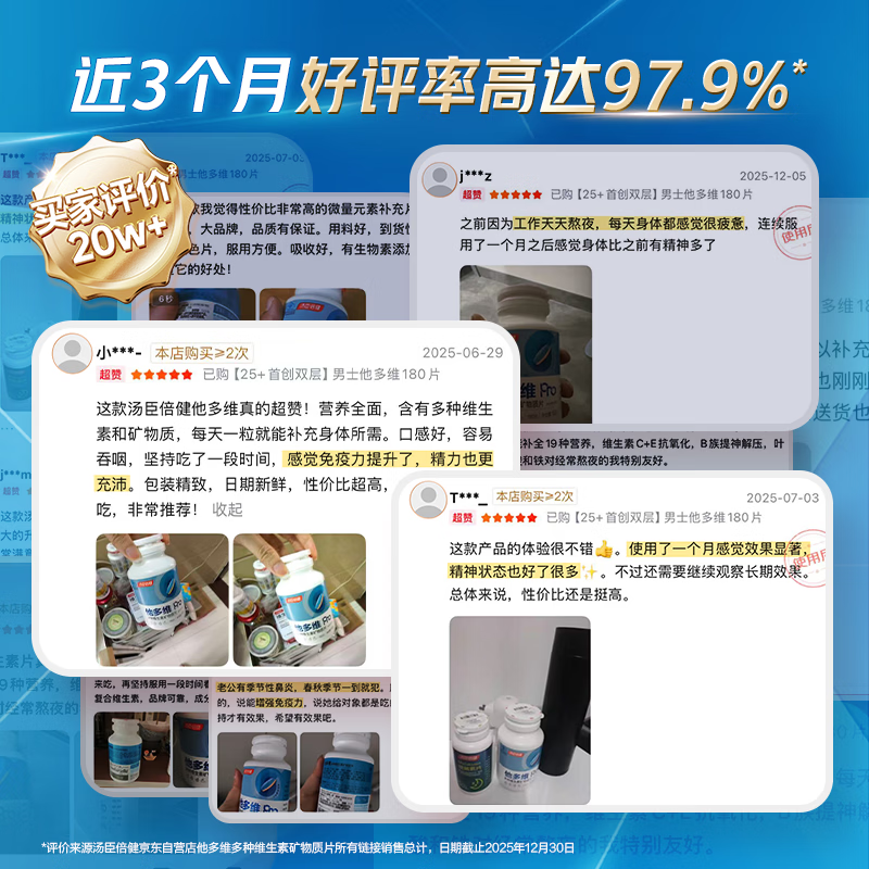 Tomson Bygenta multi-dimensional double-layer tablets for men multi-vitamin B complex vitamin D3 nicotinamide supplement calcium zinc selenium 180 tablets