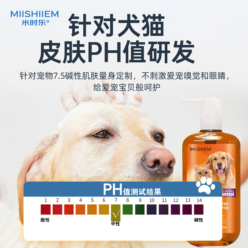 MIISHIIEM UK pet specializes in traditional Chinese medicine plant extract antibacterial care shower gel 500ml mite removal and decontamination lotion