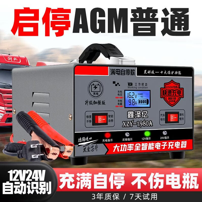 Car battery charger 12v24v fuel tricycle battery copper movement fully automatic universal charger high power fully intelligent automatic detection charging l