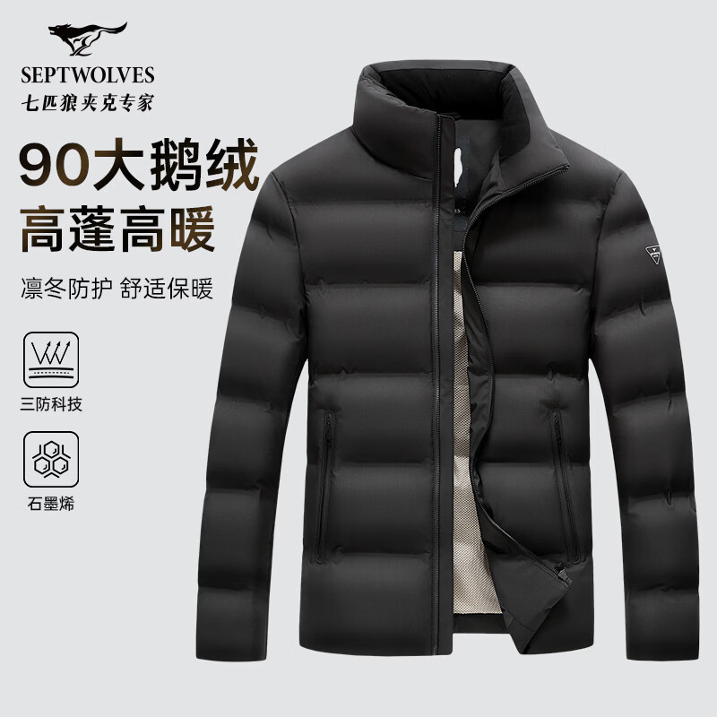 Septwolves down jacket men's winter three-proof goose down jacket men's warm stand-up collar jacket cold-proof clothes men's tops clothing