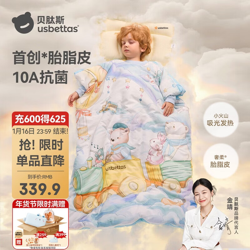 Betis children's anti-kick quilt pure cotton bean velvet vernix leather sleeping bag baby anti-kick quilt artifact autumn and winter medium thick Cloud M