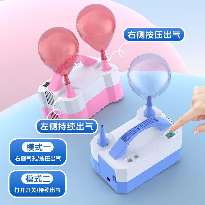 Diamond Power Balloon Inflatable Pump Electric Inflator Double Hole Inflatable Household Event Request Wedding Decoration Confession Birthday Arrangement