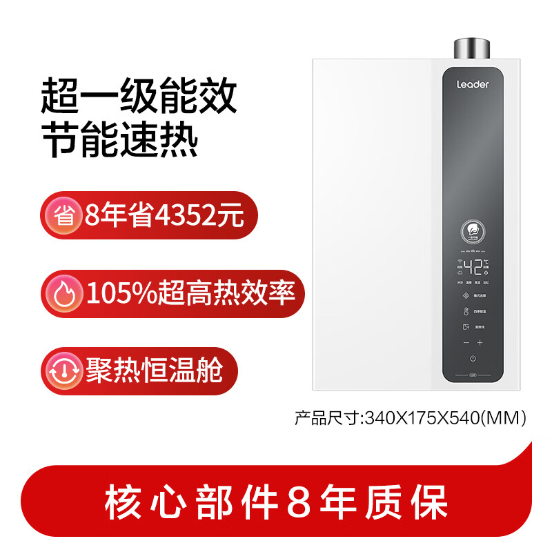 Haier produces Tongshuai 16-liter gas water heater natural gas Jingdong self-operated door-to-door installation first-class energy efficiency national subsidy household constant temperature frequency conversion energy-saving fast heating 16LN3DU1