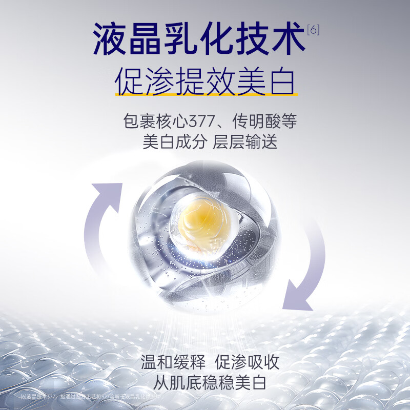 Skin Future (SKYNFUTURE) 377 whitening water cream 4-piece set, light spots, brightening, hydrating and moisturizing facial skin care products for women