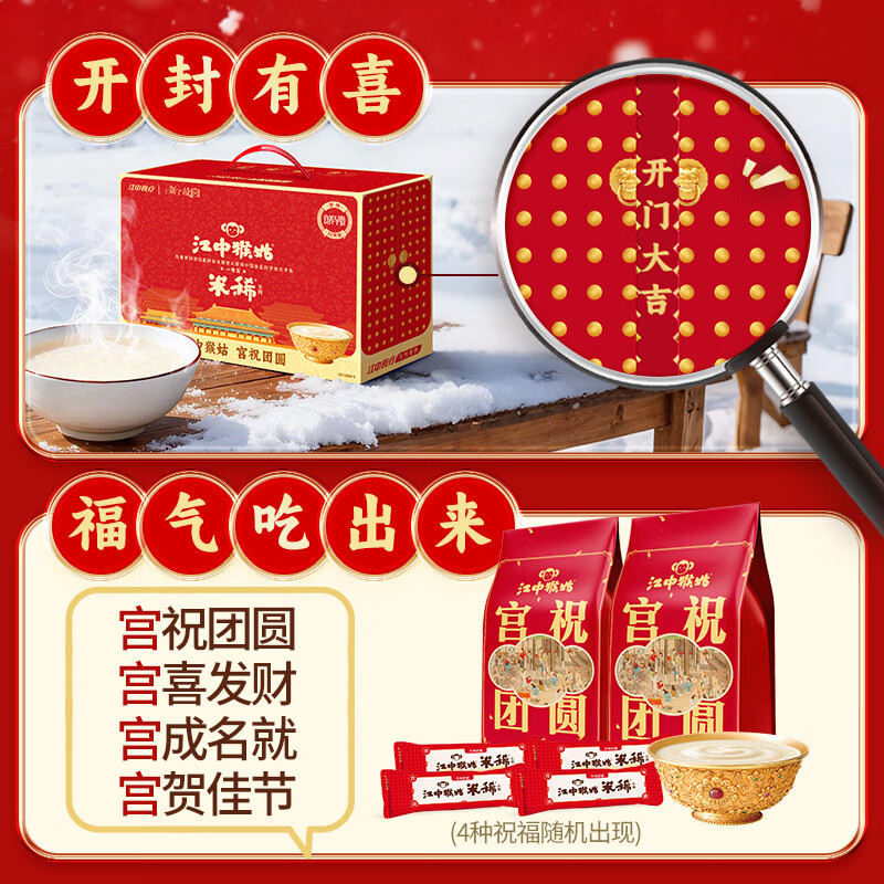 Jiangzhong Hougu rice porridge original rice cereal 30-day hericium stomach nourishing powder breakfast nutrition meal replacement student new year gift box 900g
