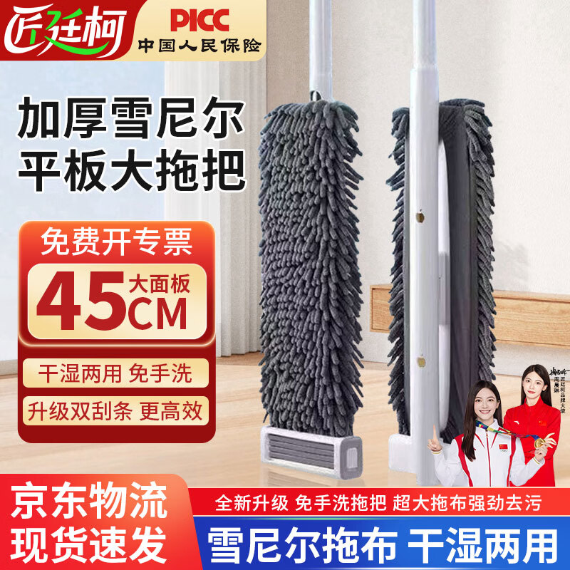 Jiang Tingke Chenille mop, hand washable, large, clean, traceless, household lazy mop, wet and dry, absorbent mop 45cm with scraper