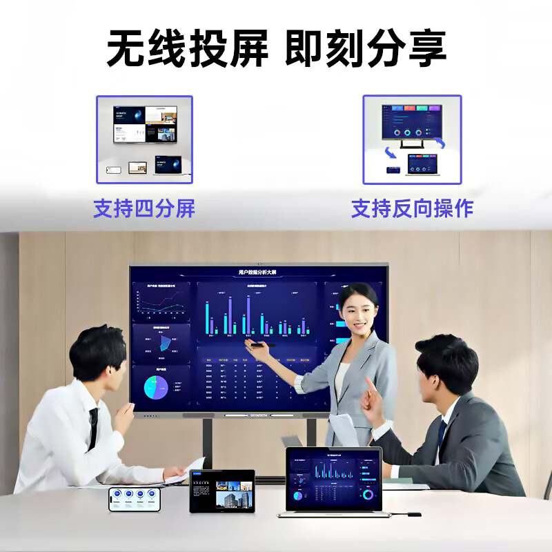 Seewo electronic whiteboard SEEWOAI conference all-in-one tablet touch screen multimedia teaching touch screen training mobile TV touch 4K education projection screen office remote smart screen 75 inches mobile cart + stylus dual system + camera microphone top configuration