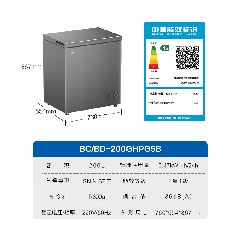 Haier freezer household small refrigerated and frozen dual-purpose fresh-keeping freezer 100/200 liters or more large capacity one-click conversion small freezer trade-in Zhongxiang gray -30 degrees PCM antibacterial liner丨7-level temperature adjustment 200L