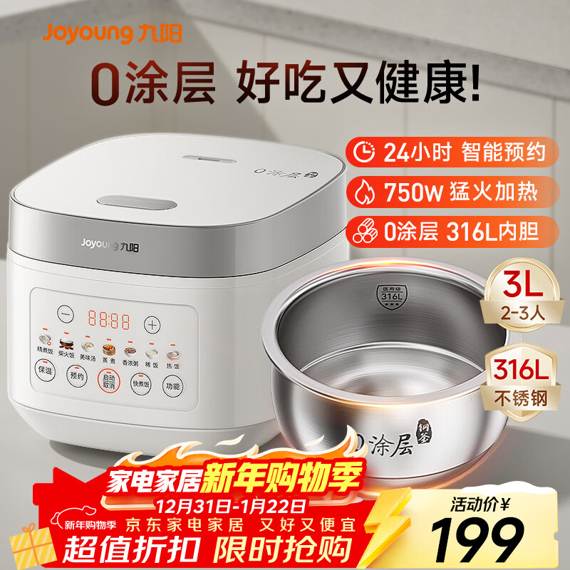 Joyoung rice cooker 3L household rice cooker stainless steel inner pot 316L micro-pressure rice cooker for 2-3 people smart reservation 0 coating soup and porridge pot F-30F335L