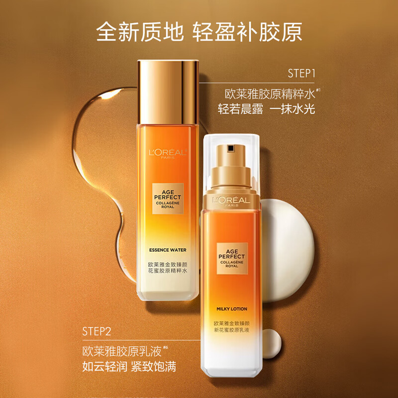 L'Oreal Little Honey Pot Water and Milk Set (Water 130ml + Milk 110ml) Free (Water 65ml + Milk 50ml) Skin Care Products New Year
