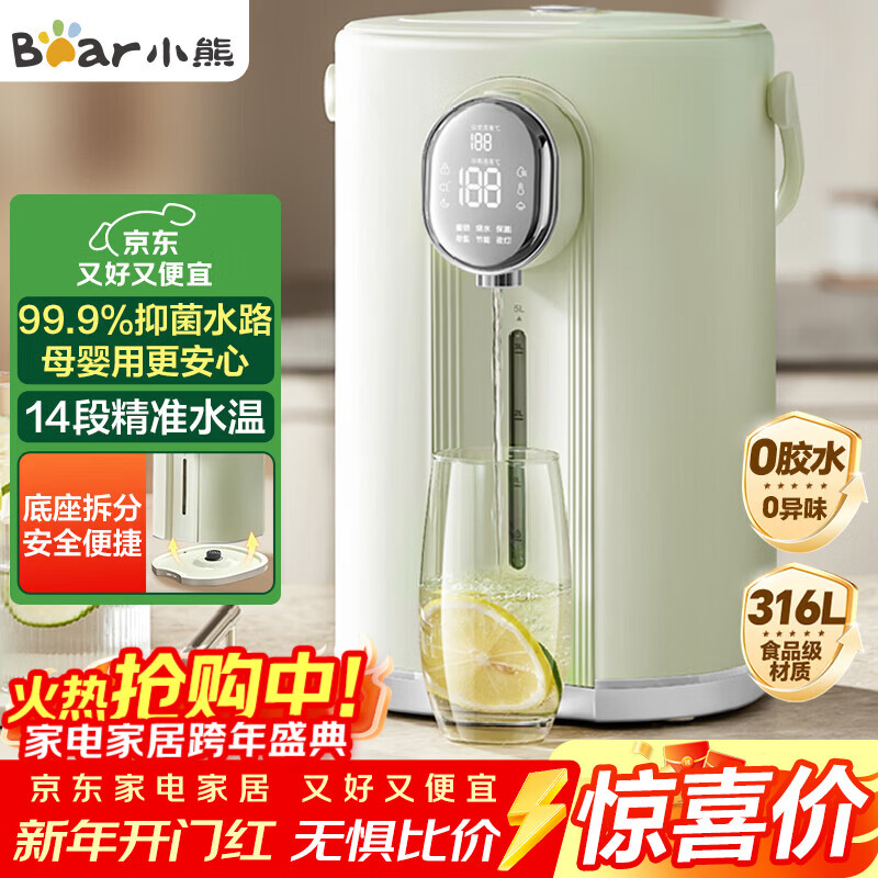 Bear Electric Kettle, Constant Temperature Electric Kettle, Multi-stage Insulation, 316L Stainless Steel Liner, Antibacterial Waterway, Heating Ton Ton Kettle ZDH-H50T7